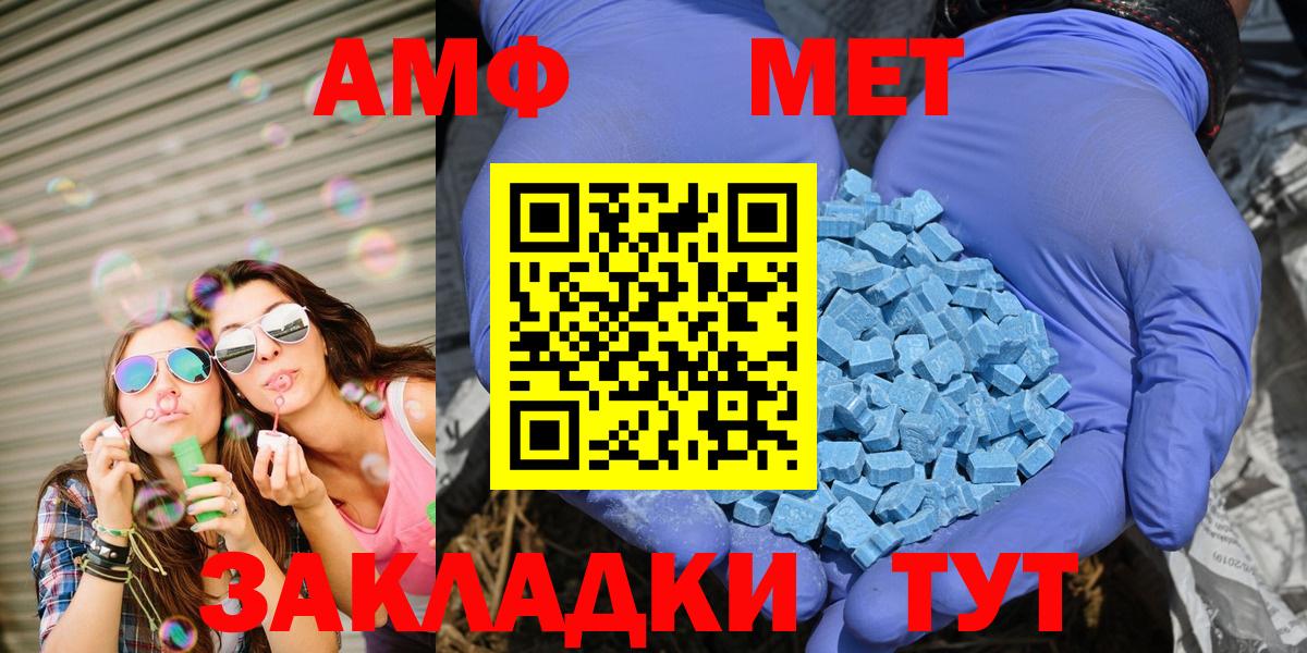 АМФЕТАМИН  АМФЕТАМИН 97%  Вход с VPN  Ивантеевка 
