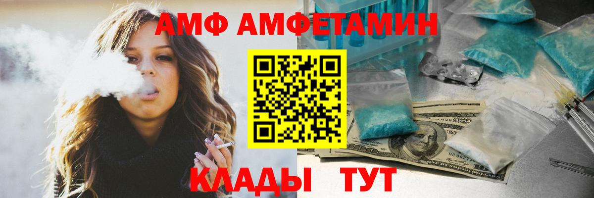 АМФ 98% Ивантеевка