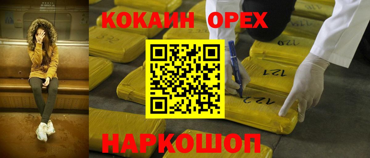 COCAIN 99% Ивантеевка
