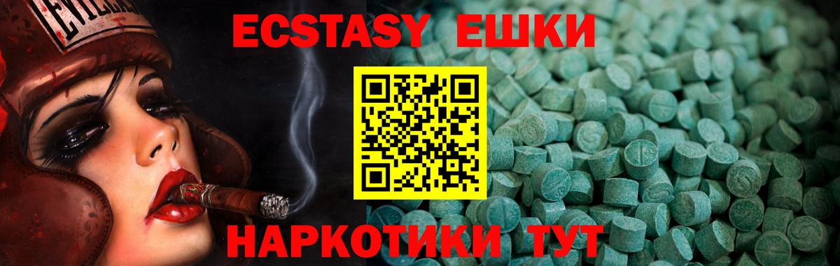 ЭКСТАЗИ 280мг  Вход с VPN  что такое наркотик  Ecstasy VHQ  Ивантеевка 