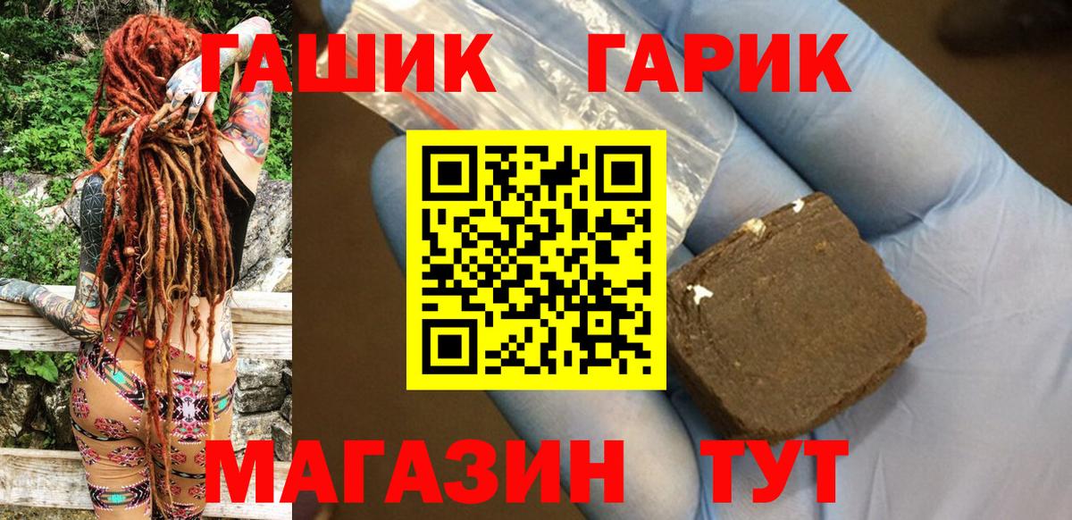 Гашиш гашик Ивантеевка
