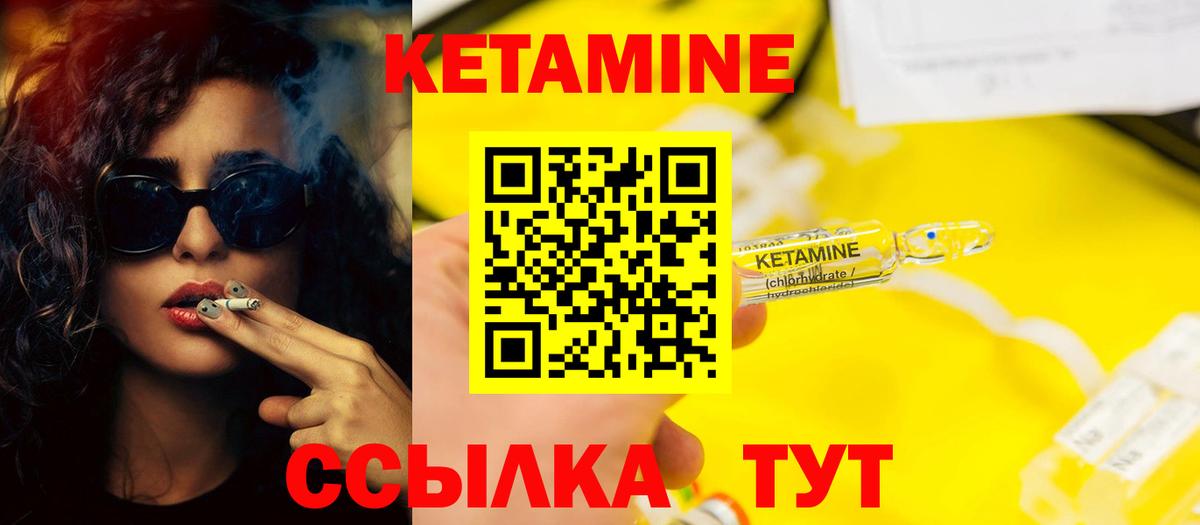 КЕТАМИН ketamine Ивантеевка