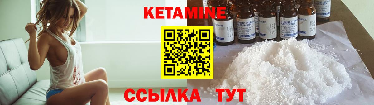 КЕТАМИН VHQ  Вход с VPN  Ивантеевка 