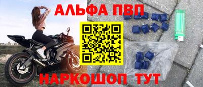 apvp Малгобек
