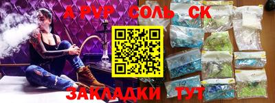 apvp Малгобек