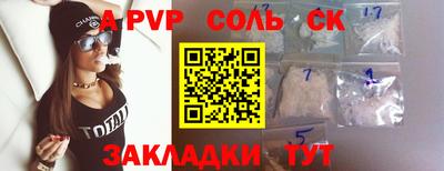 прущие крисы Мариинск