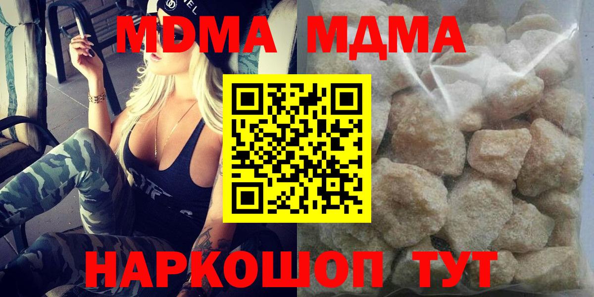 МДМА VHQ Ивантеевка