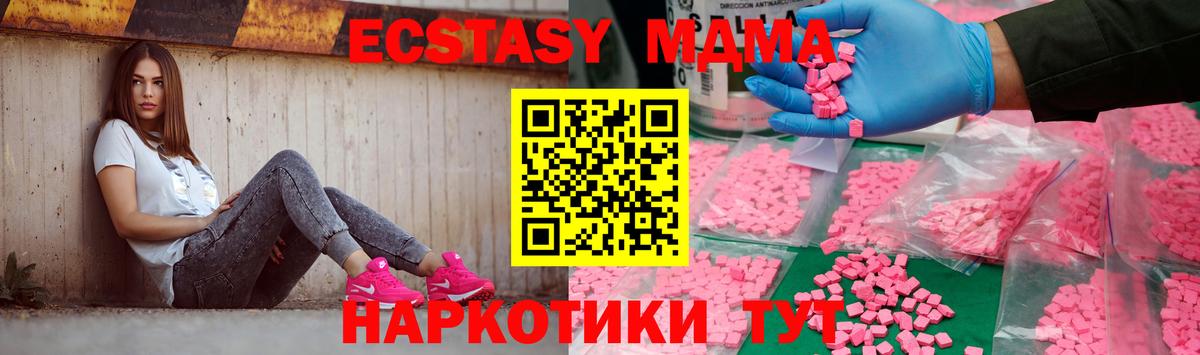 МДМА  МДМА кристаллы  МДМА crystal  Вход с VPN  Ивантеевка 