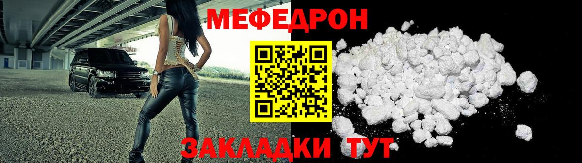 Мефедрон кристаллы  МЯУ-МЯУ мяу мяу  Вход с VPN  ОМГ ОМГ маркетплейс  Ивантеевка 