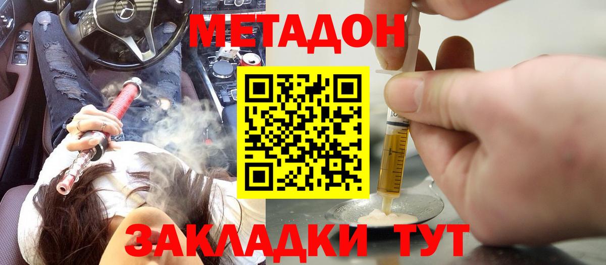 площадка состав  МЕТАДОН VHQ  Вход с VPN  Ивантеевка 