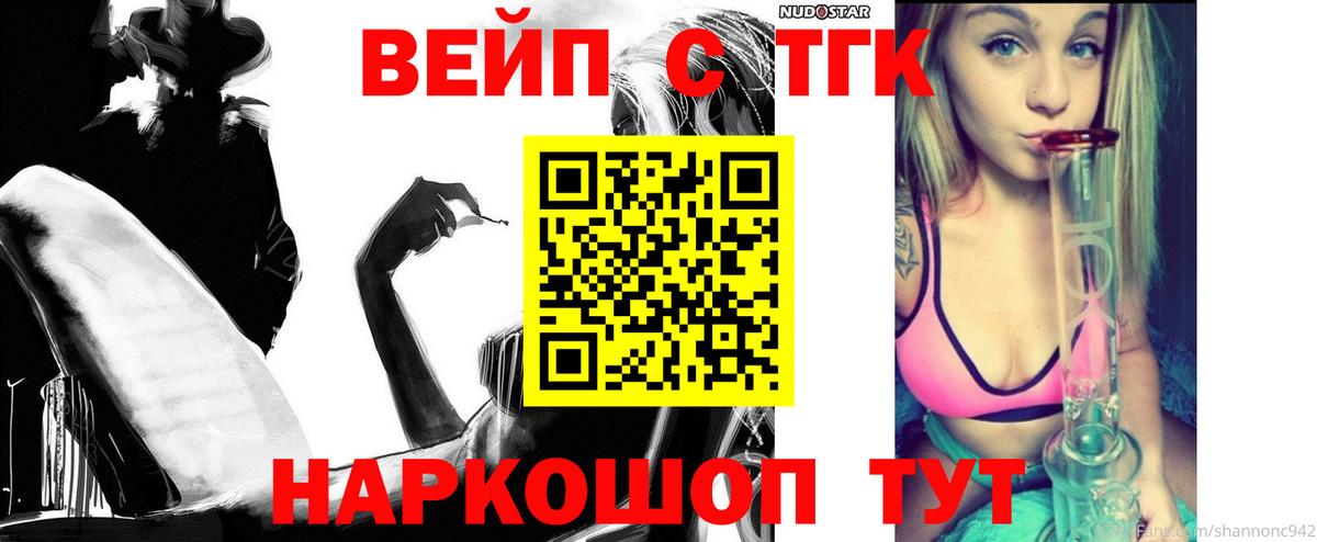 ТГК гашишное масло  ТГК THC oil  Ивантеевка  Вход с VPN 